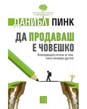 Мотивацията