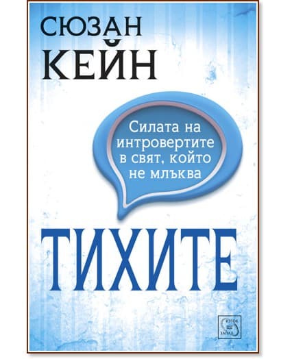 Тихите