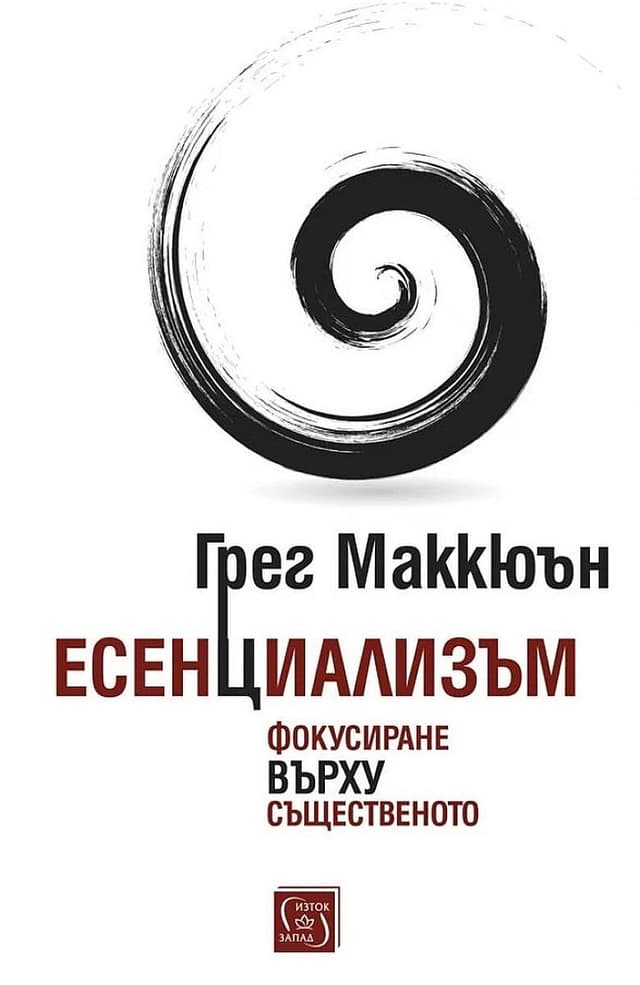 Есенциализъм